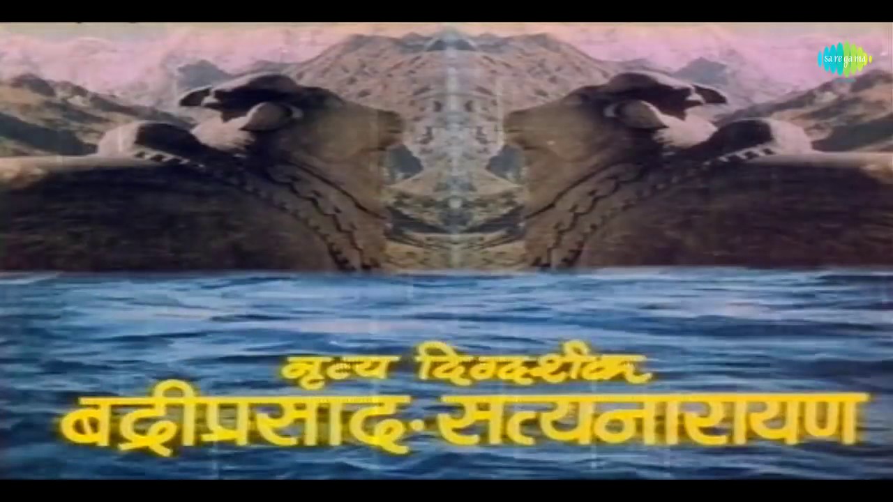 Har Har Gange Har Har Gange Lyrics | Har Har Gange | Mahendra Kapoor | Ravindra Jain