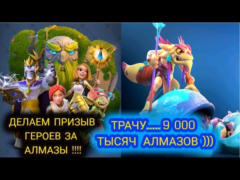 RIVENGARD ПРИЗЫВ ГЕРОЕВ ЗА АЛМАЗЫ 9 ТЫСЯЧ НА ПРИЗЫВ ГЕРОЕВ, ЧТО ДОСТАЛИ??? День 41
