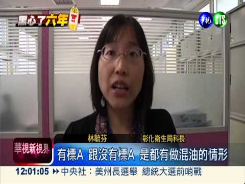 大統黑心密碼"A" 摻混銅葉綠素