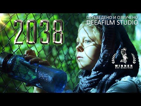 Короткометражный фильм «2038» | Озвучка DeeaFilm