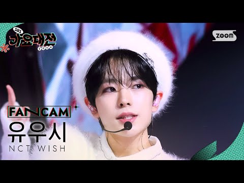 Yushi - Steady - Gayo Daejeon 2024 SBS Gayo Daejeon Winter: Merry Music