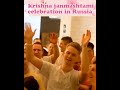 Shri Krishna Janmashtami Celebration In Russia Krishna India Russia