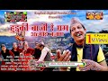 Huduki Bazi Re Gham Remix हुडकी बाजी रै घम Singer Naveen Pathak Feat Manga