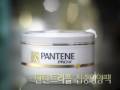 Han Ga In - Pantene Pro-V