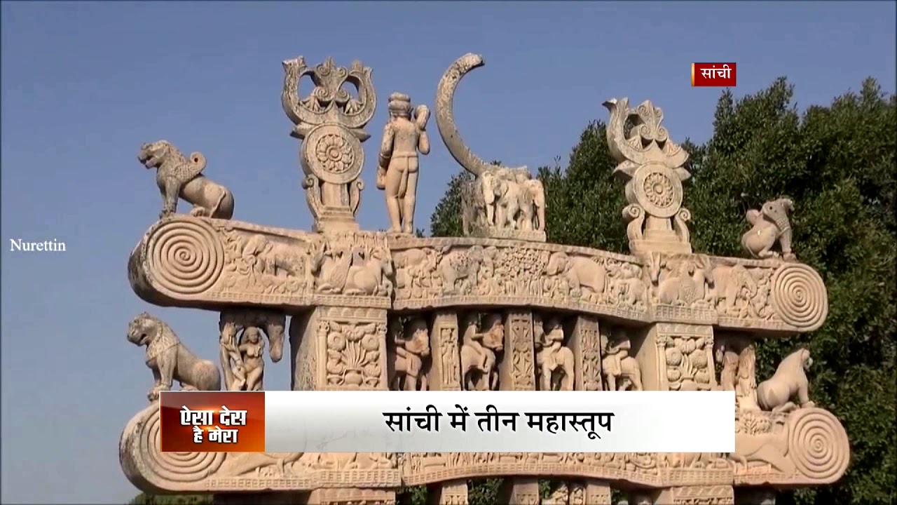 MP SANCHI DOCUMENTARY NAVED QURESHI SEG1