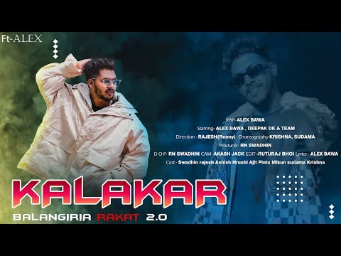 KALAKAR |OFFICIAL VIDEO|| BALANGIRIA RAKAT 2.0||ALEX BAWA ||NEW SAMBALPURI RAP|| DJ UDAYA |DEEPAK DK
