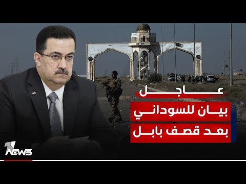 شاهد بالفيديو.. #عاجل.. بيان للسوداني يحمل الكثير من الازدواجية وشهر العسل للفصـ,ـائـ*ــل انتهى