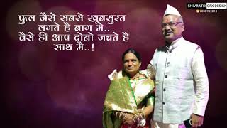 Aai Baba | लग्न वाढदिवस व्हिडिओ | Mom Dad Anniversary | Shivratn VFX Video Editing Studio