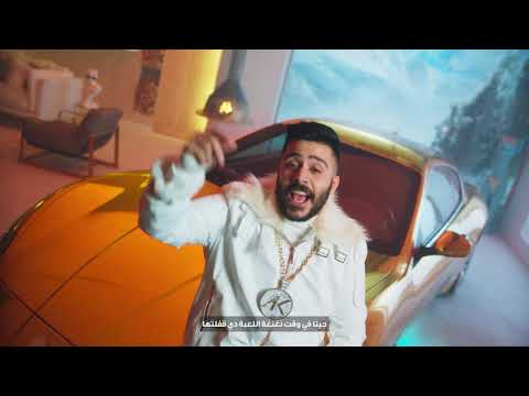 طلبات والنغنغة - لو طلبت | Ahmed Kamel X Marwan Moussa