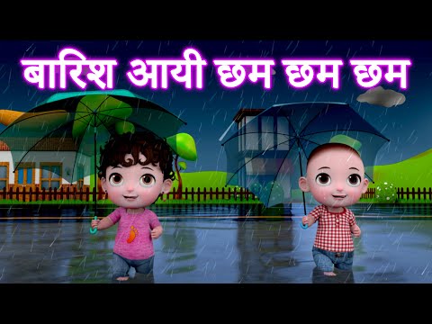 barish aayi cham cham cham – Hindi Poems, Hindi Rhymes for children | JingleToons