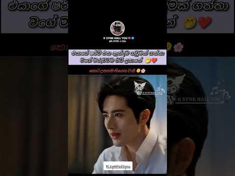 හා බොරුද ✨👇🏻🌸#viralshorts  #shortvideo #blackpink #fyp #kpop