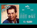 Hakim El Bo3d La حكيم البعد لا