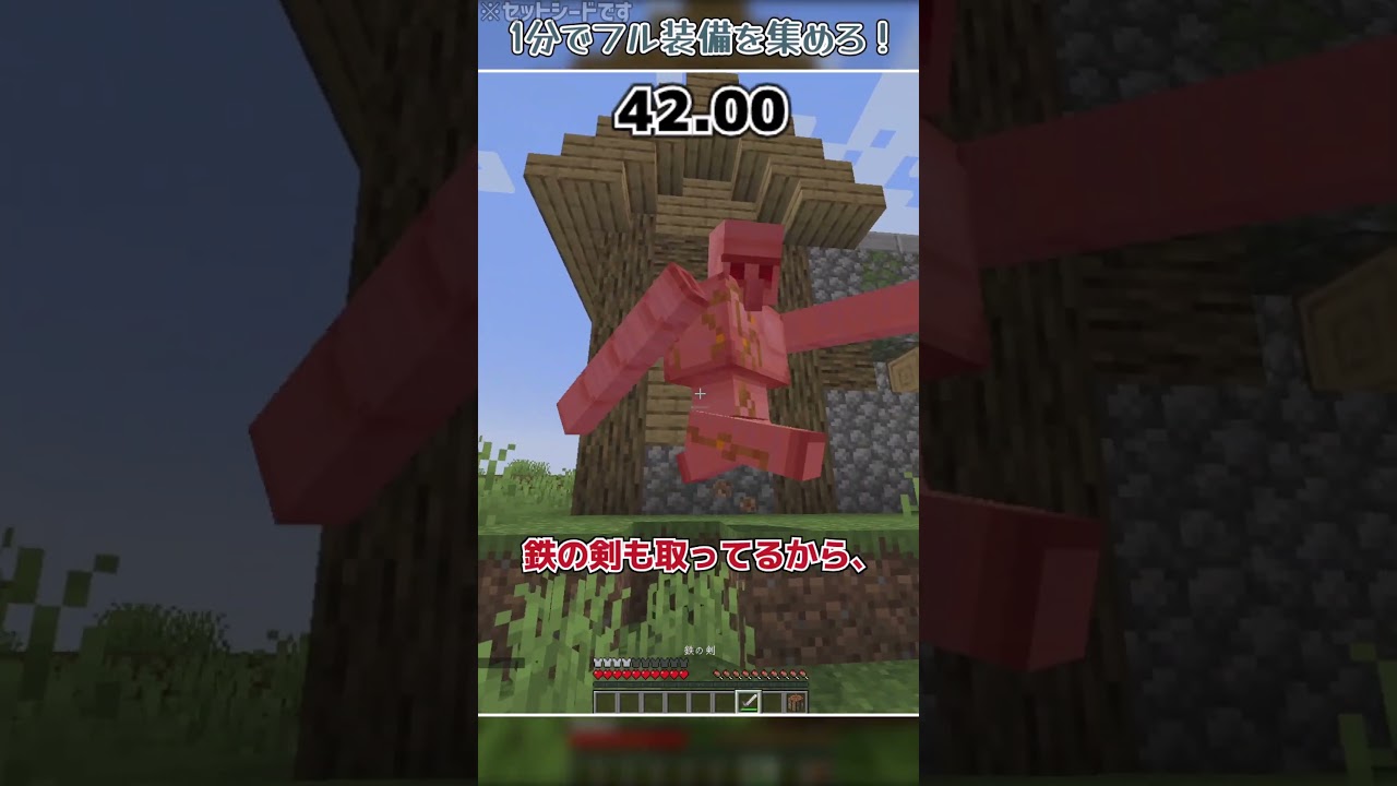 "1分"でフル装備を集めろ！【マイクラ】【ゆっくり実況】#shorts #minecraft