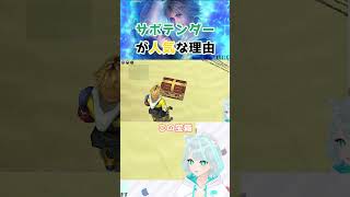 【#FF10】サボテンダーのことこんなに愛おしく思ったのは初めてダー #切り抜き