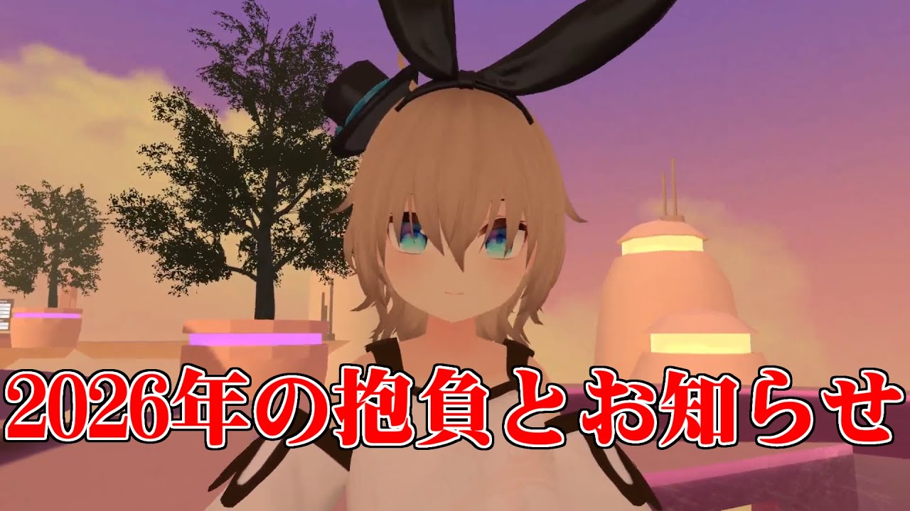 【ハマコ86歳】2026年の抱負と近況報告【メタばあちゃん】