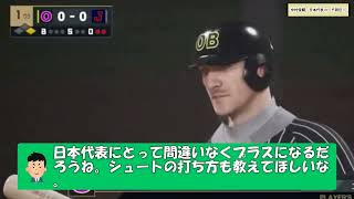 中村俊輔、日本代表コーチ就任!【サッカー速報】