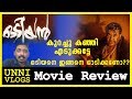 Odiyan Review | Mohanlal | Shreekumar Menon | Manju Warrier | Sana Althaf