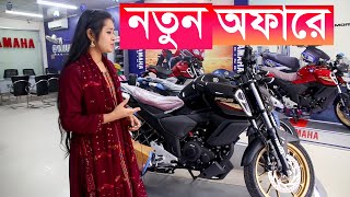 Yamaha Bike Price In Bangladesh November 2024 Last Updated  Yamaha Bikes In Bangladesh  2024