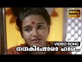 Nandakishora Hare Madhava Video Song Ekalavyan Suresh Gopi Geetha Narendra Prasad Chithra