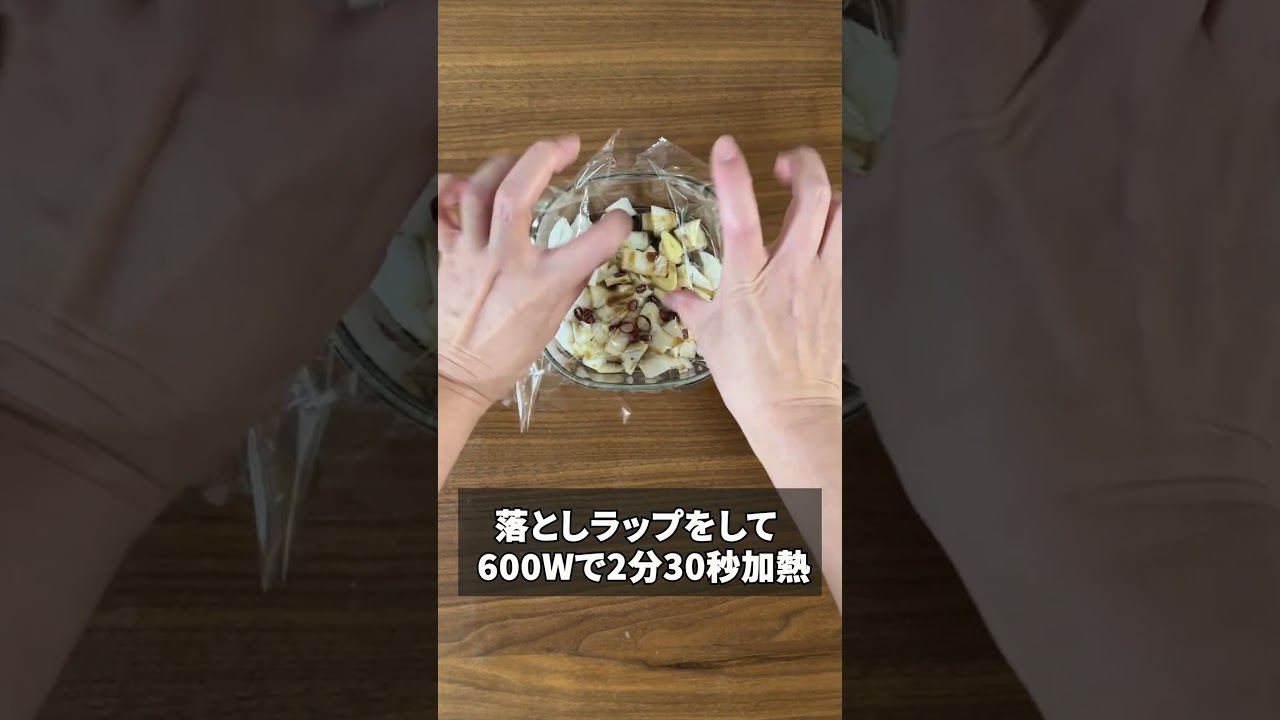 【万能作りおき】材料2つ！玉ねぎのピリ辛漬け＆アレンジ #簡単 #レンジ調理 #おつまみ　#Shorts #おたからショートレシピ