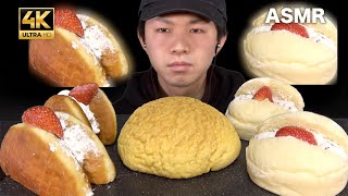 【ASMR】(NO TALKING)Strawberry sweets melon breadイチゴ大福風オムレットとメロンパン【咀嚼音/씹는 소리/EatingSound/MUKBANG】
