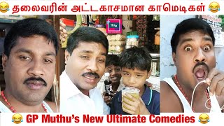 GP Muthu Trolls | TVM | Latest Comedies | Paper ID Atrocities | New Instagram Videos