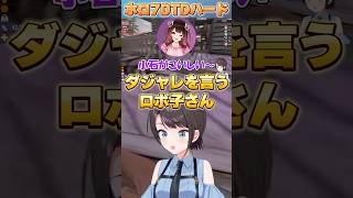 ダジャレを言うロボ子さん【#ホロライブ /切り抜き/#大空スバル 】