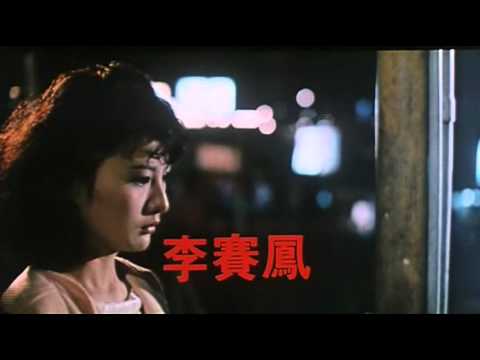 The Protector (1985) Trailer