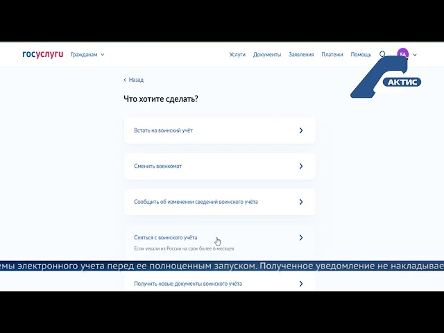 На «Госуслугах» запустили пробную рассылку уведомлений от военкоматов