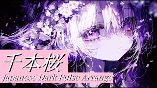 Download lagu 【和楽器×重低音】千本桜 / 黒うさP - 儚い和風Trapアレンジ【AI Cover】 mp3