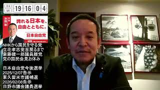 藤沢市のモスク問題について　藤沢市から全国への波及に警戒すべき？　2025年12月07日（土）