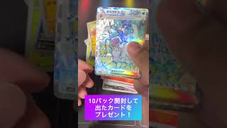 スカーレット10パック開封&プレゼントその3