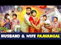 Husband And Wife Paavangal Parithabangal