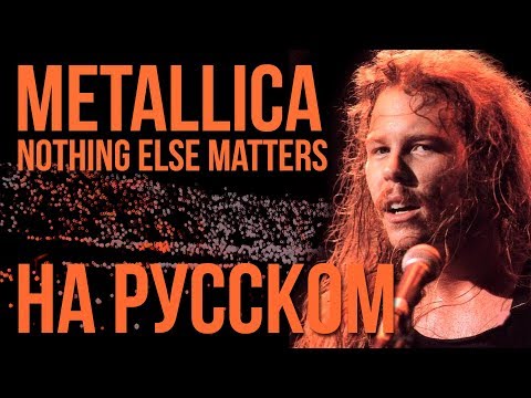 Metallica - Nothing Else Matters (Cover by Radio Tapok)