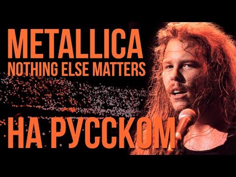 Metallica - Nothing Else Matters (Cover by Radio Tapok) Video