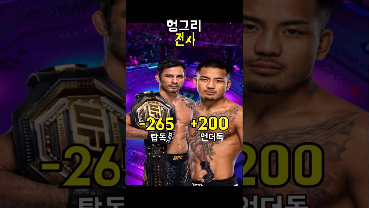 조제 알도 기록 깬다? 판토자 잡으러 온 01년생 천재 파이터 (조슈아 반)