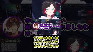 うるかvs乾伸一郎(原付)のチェイスがおもしろいwww【切り抜き】【#shorts 】【うるか/乾伸一郎/けっつん】【#vcrgta 】【#vcrgta3 】