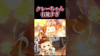 【原神】幽境の激戦アルティメットでも通用するシールド削り#genshinImpact