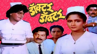 DOCTOR DOCTOR Full Length Marathi Movie HD  Marath