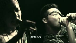【RAP+VOCAL+BASS+MPC】CELLOUT ZOOMIN' + KELPIE 『はならび』 DARTHREIDER