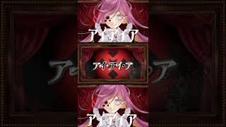 【Ado】アイ・アイ・ア(AiAiA) cover 百花桴みつ #shorts