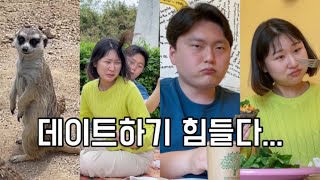 서울대공원 짱짱짱! 날벌레 대소동과 내게 너무 버거운 재호쓰...