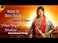 Babul Se Nata Tod Ke Emotional Song Itni Dil Me Halchal Kyu Jhansi Ki Rani Vikas Nagar Dhakad