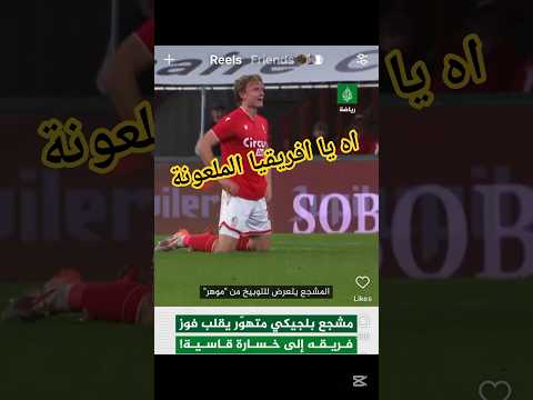الحكام ديال بصاح🤦🏽‍♂️#كاس_افريقيا #المغرب #morocco #maroc #dimamaghrib #المنتخب_المغربي