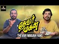 When You Are A Thevar Magan Fan Pariyerum Perumal Draupathi Vikkals