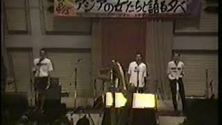 chumbawamba ~ live ~ Japan 1989 #2