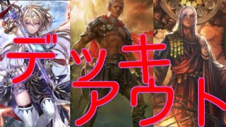 【シャドーバース】新カードのスパルタクスがチートを超えて最強に強い件についてwwwwwwwwwwwwwwwwwwwwwwwwwwwwww
