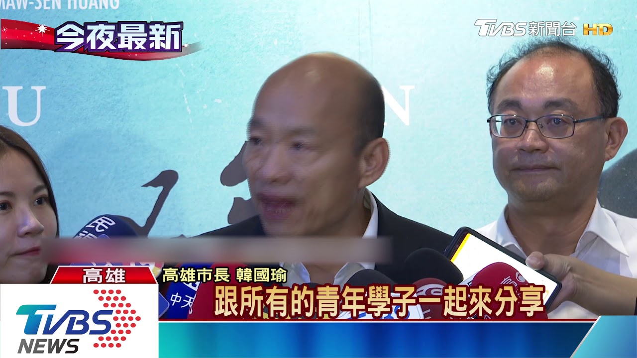 行動挺陳彥博　韓國瑜戲院包場看紀錄片