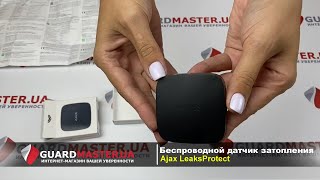 Ajax LeaksProtect black (8744) - відео 2