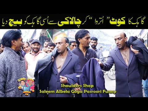 Shoulders Shop Comedy Saleem Albela and Goga Pasroori Funny Video Albela Tv
